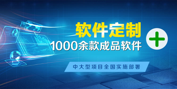 头屯河管理系统软件软件开发